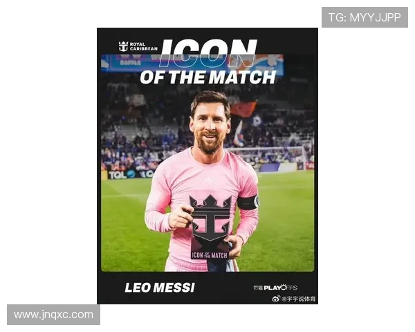 美职联季后赛进球记录阿连德领衔梅西紧随其后